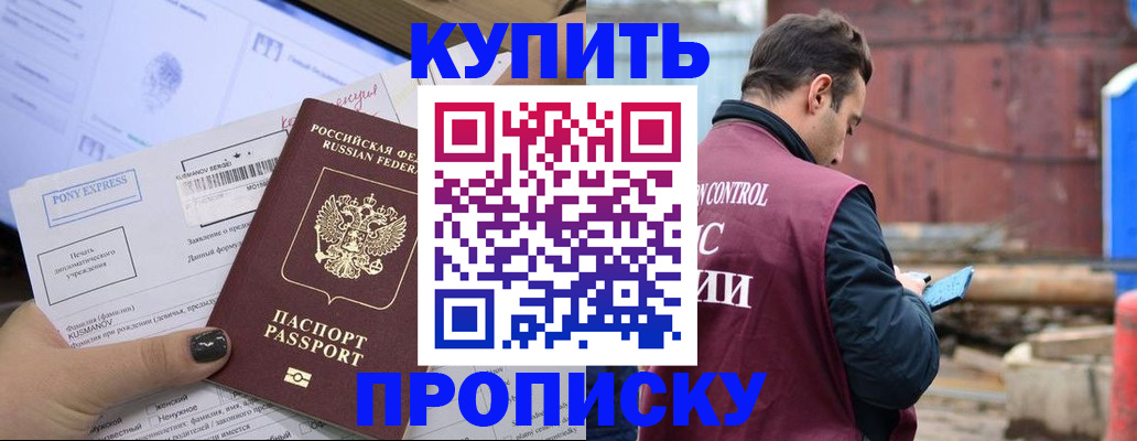 прописка паспорт в Тверской области