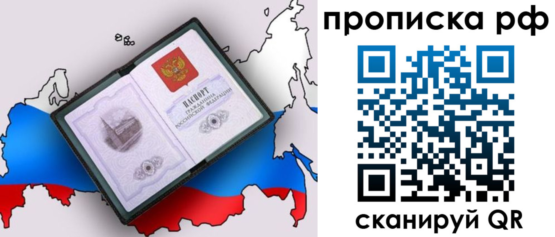 временная регистрация недорого в Тверской области