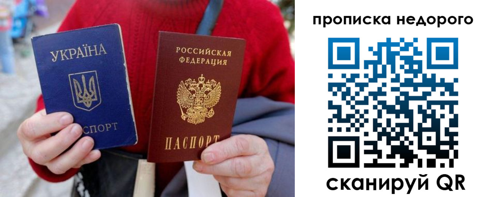 прописка штамп в Тверской области