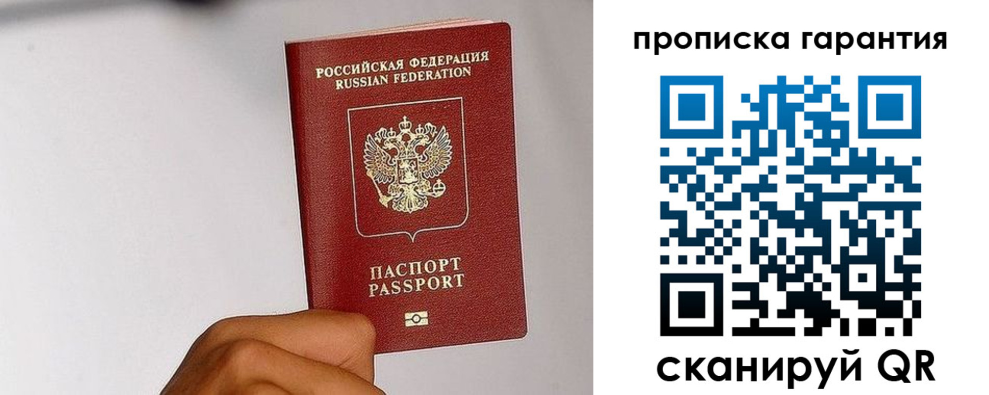 прописка для работы в Тверской области