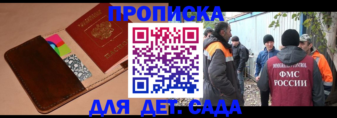 прописка иностранных граждан в Тверской области