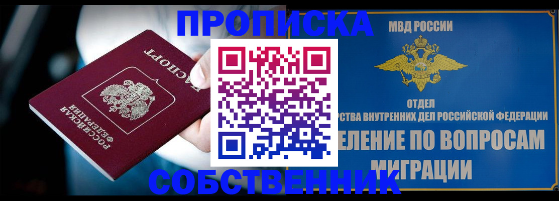 временная регистрация в Тверской области
