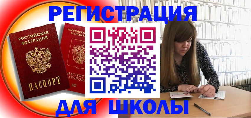прописка штамп в Тверской области