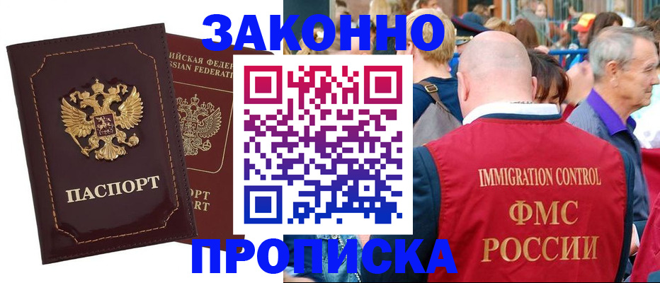 прописка паспорт в Тверской области