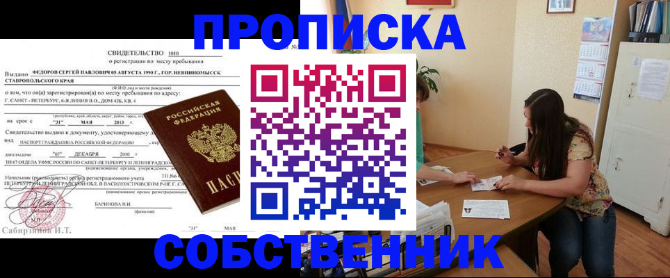 прописка паспорт в Тверской области