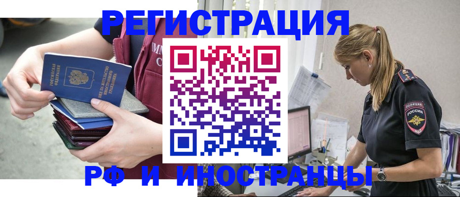 временная прописка в Тверской области