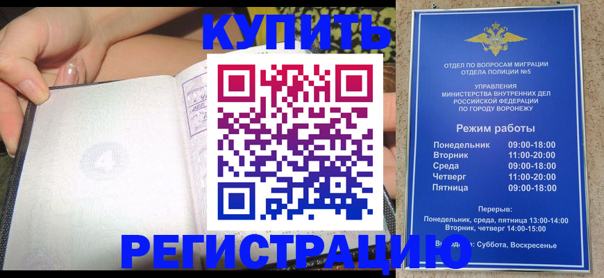 прописка для работы в Тверской области