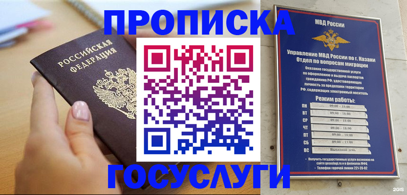 временная регистрация для школы в Тверской области