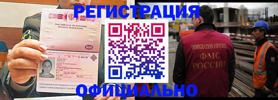 прописка ребенка в Тверской области