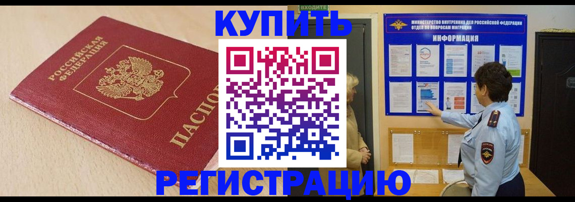 регистрация в Тверской области