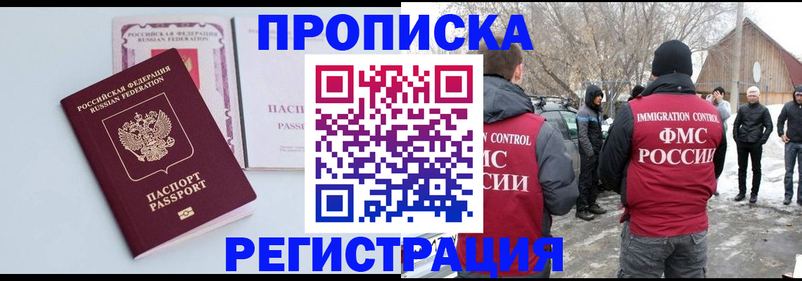 прописка поиск в Тверской области