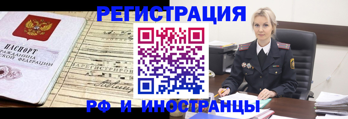 прописка регистрация в Тверской области